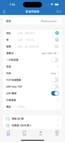 梯子加速器官网android下载效果预览图